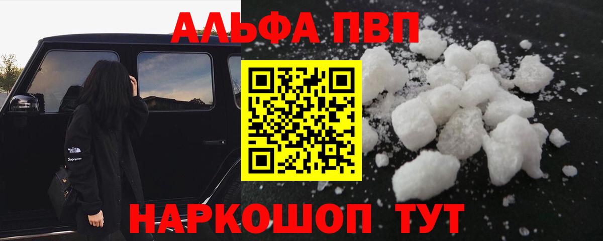 APVP Crystall Новороссийск