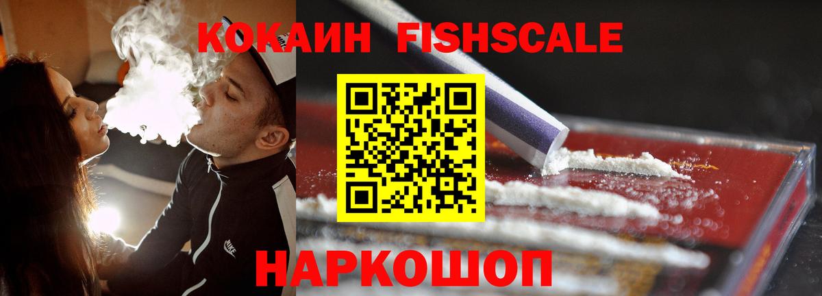 Cocaine Перу Новороссийск