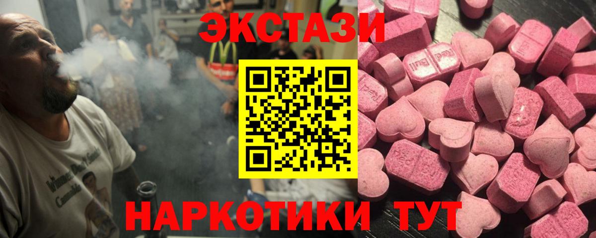 Ecstasy 300 mg Новороссийск