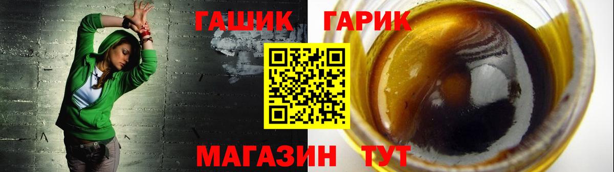 Новороссийск  ГАШ Ice-O-Lator  Вход с VPN  ГАШ гарик 