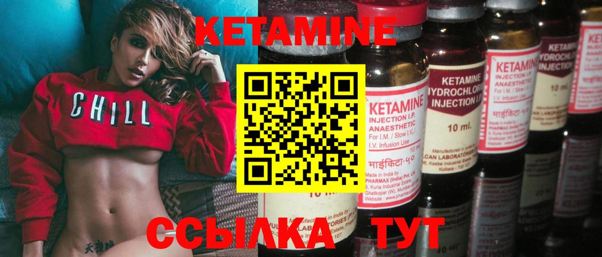 Кетамин ketamine  Вход с VPN  КЕТАМИН ketamine  площадка как зайти  Новороссийск 