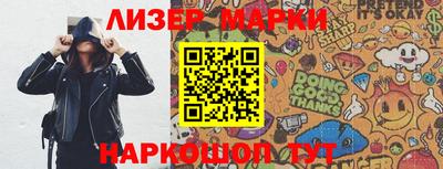спайс Партизанск