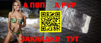 спайс Партизанск