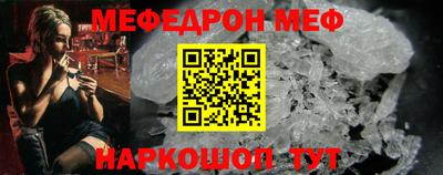 мефедрон мука Пенза