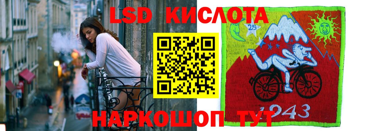 Новороссийск  ЛСД экстази кислота  Вход с VPN  Лсд 25 экстази ecstasy 
