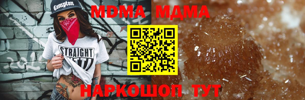 МДМА VHQ  Вход с VPN  Новороссийск 