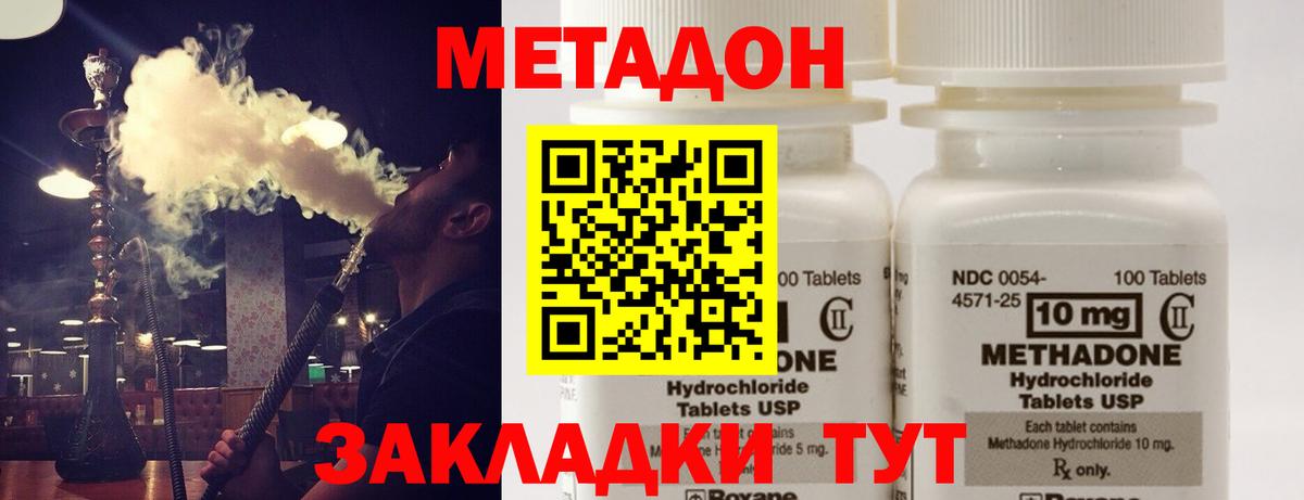 Метадон мёд    ONION  МЕТАДОН methadone  Новороссийск  Вход с VPN 