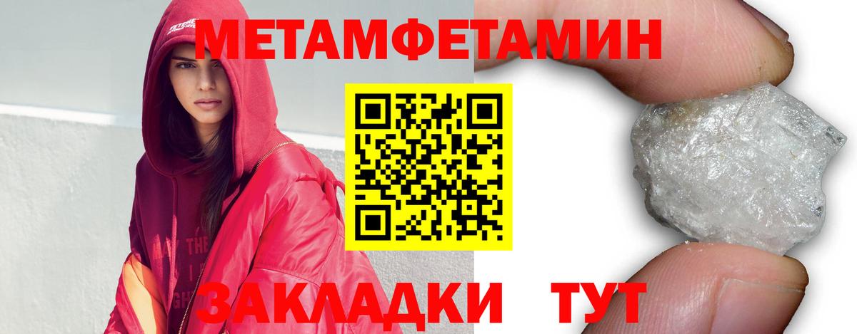 Новороссийск  Метамфетамин кристалл  Вход с VPN 