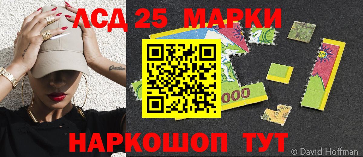 Новороссийск  Наркотические марки 1,5мг  Вход с VPN 