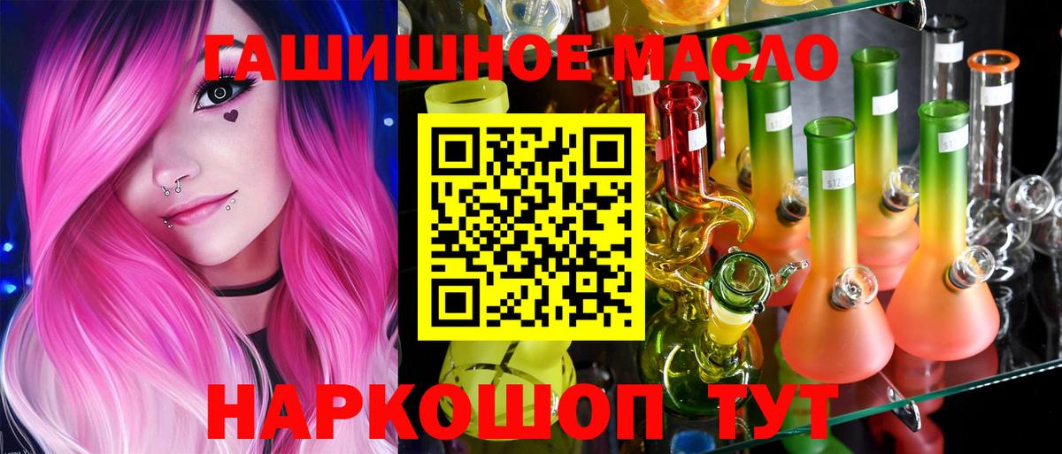 ТГК вейп  Дистиллят ТГК гашишное масло  Новороссийск  Вход с VPN 