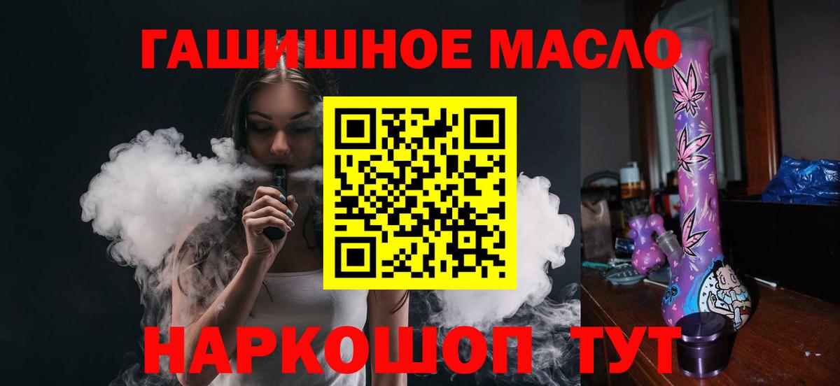 NBOMe  Вход с VPN  МЕТ  Мефедрон   Новороссийск  КОКАИН 